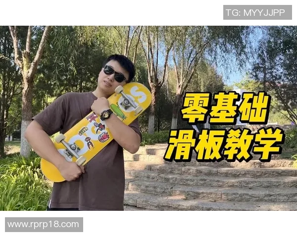 滑板新手必看：从零基础到比赛经验的全面入门指南